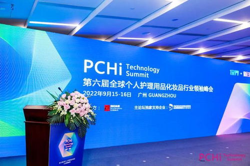 PCHi领袖峰会完美落幕,水中银小鱼亲测以生物科技 大数据助力行业高质量发展