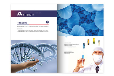 生物公司企业宣传册设计-宣传册设计